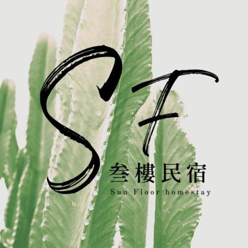 叁樓民宿 T'ai-tung Exteriér fotografie